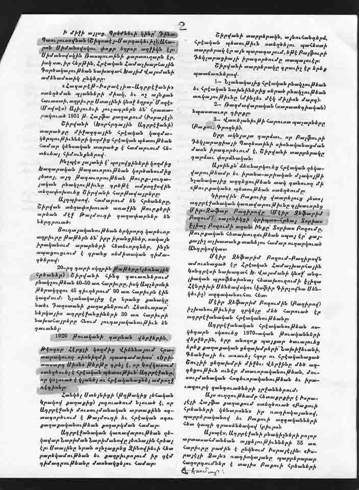 ՆՈՐ ԿԵԱՆՔ, ԺԶ. ՏԱՐԻ, ԹԻԻ 10, ՓԵՏՐ. 17, 1994, Վաւերաթուղթ ԻՐԱԿԱՆՈԻԹԵԱՆ ԻՐԱԿԱՆ ԴԷՄՔԸ