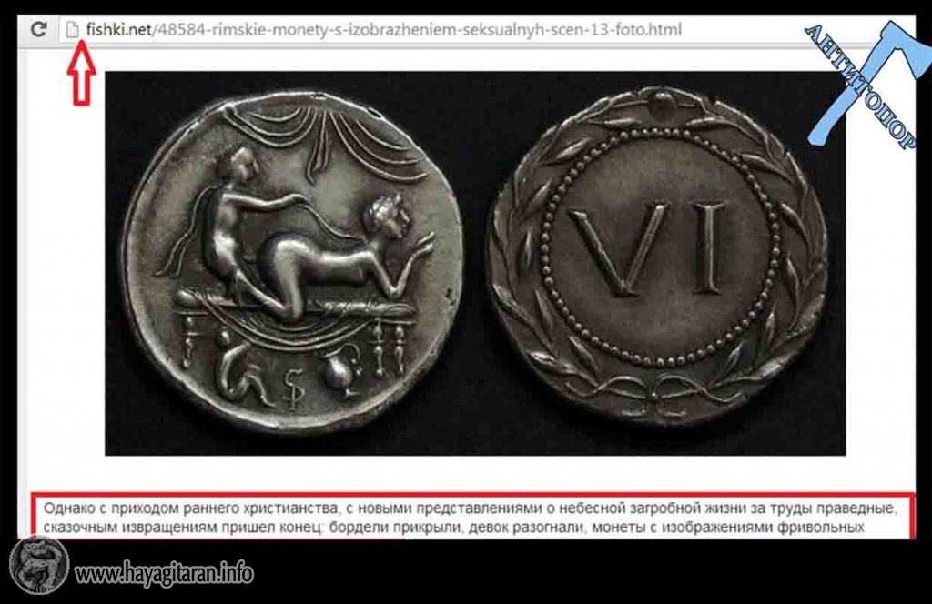 Հռոմեական կոպեկ